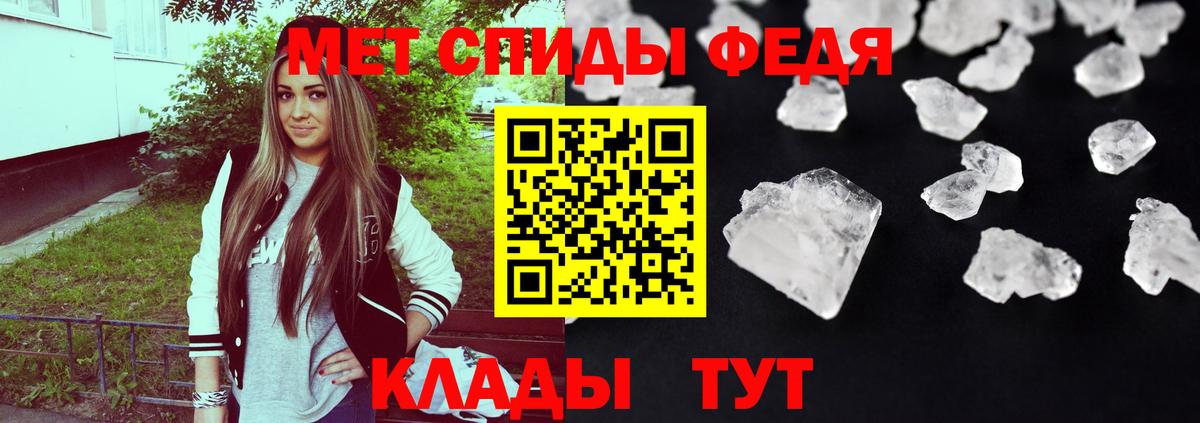 АМФЕТАМИН 97% Фролово