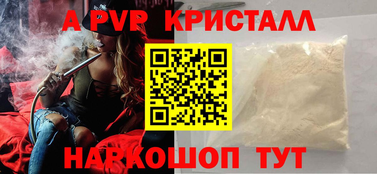 Alfa_PVP Соль Фролово