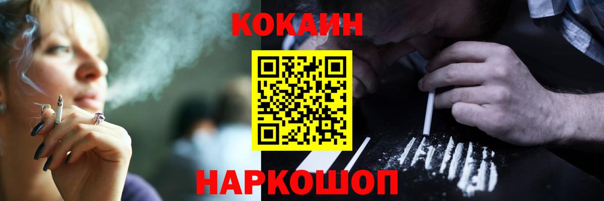 Cocaine Fish Scale  Вход с VPN  COCAIN VHQ  Фролово 