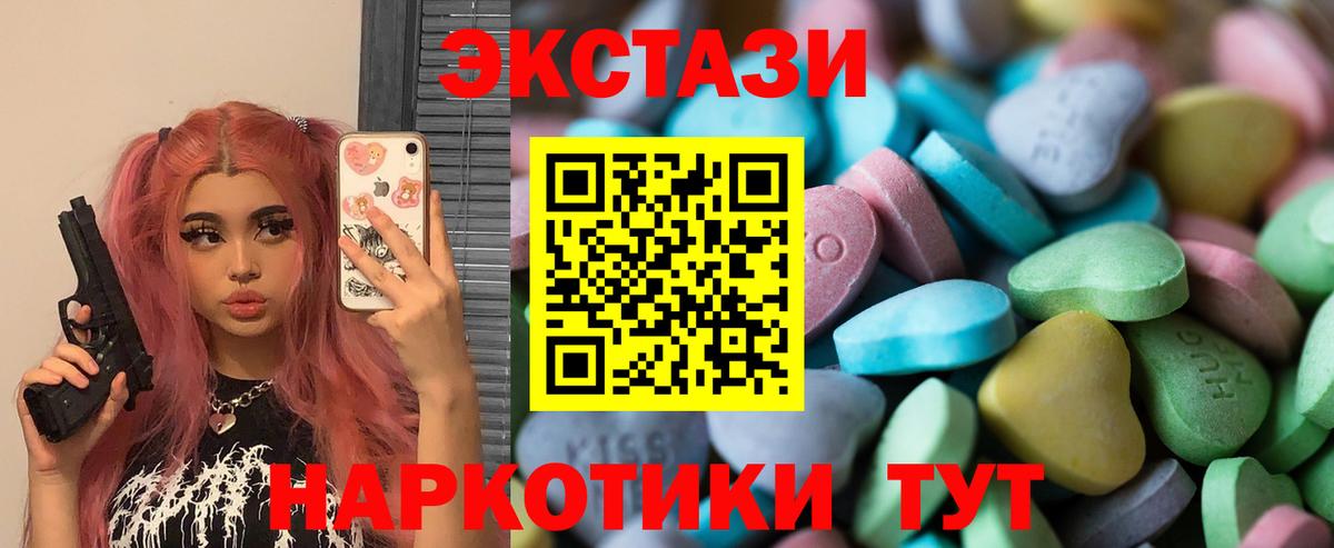 Ecstasy  Вход с VPN  ЭКСТАЗИ XTC  Фролово  ЭКСТАЗИ круглые 