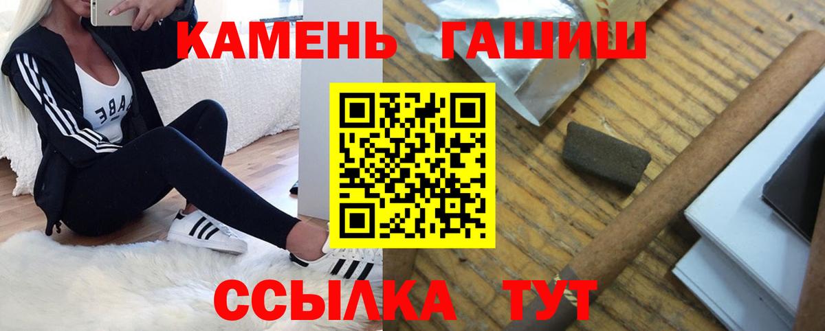 ГАШИШ  ГАШ Premium  Вход с VPN  Фролово  Гашиш ice o lator 