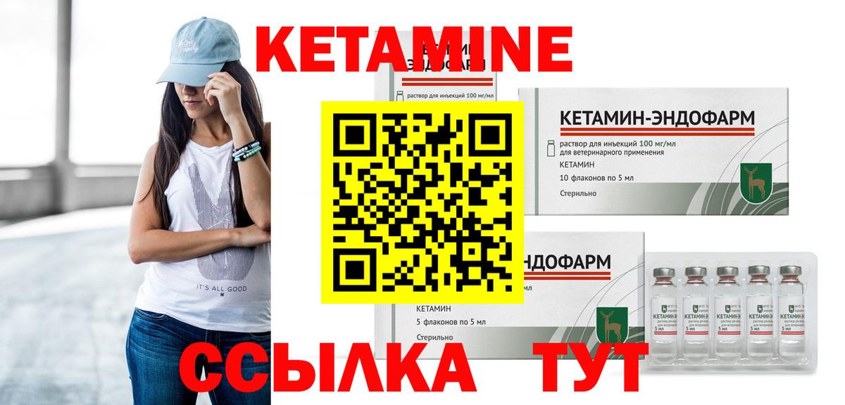 Фролово  Кетамин VHQ  Вход с VPN  КЕТАМИН VHQ 