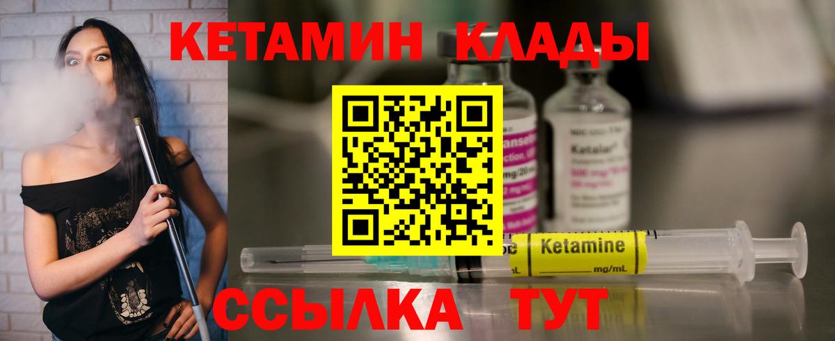 КЕТАМИН ketamine Фролово