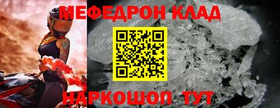 мяу мяу кристалл Мариинск