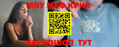 мефедрон Малгобек