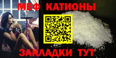мяу мяу кристалл Мариинск