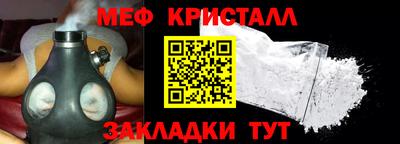 мяу мяу кристалл Мариинск