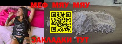 мефедрон Малгобек