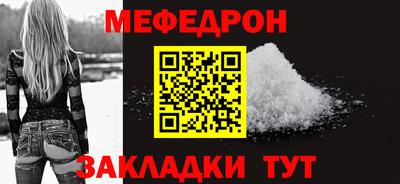 мефедрон Малгобек