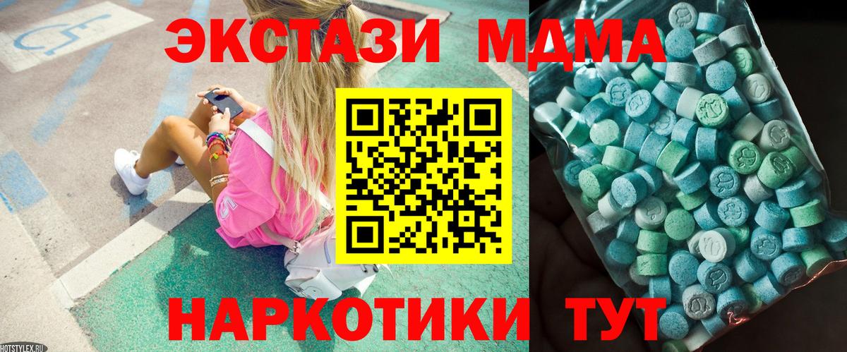 Фролово  МДМА молли  Вход с VPN  MDMA  МДМА кристаллы 