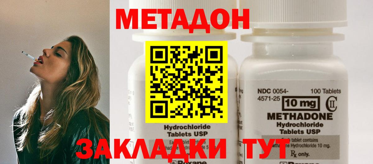 Фролово  МЕТАДОН белоснежный    ССЫЛКА  Вход с VPN  МЕТАДОН мёд 