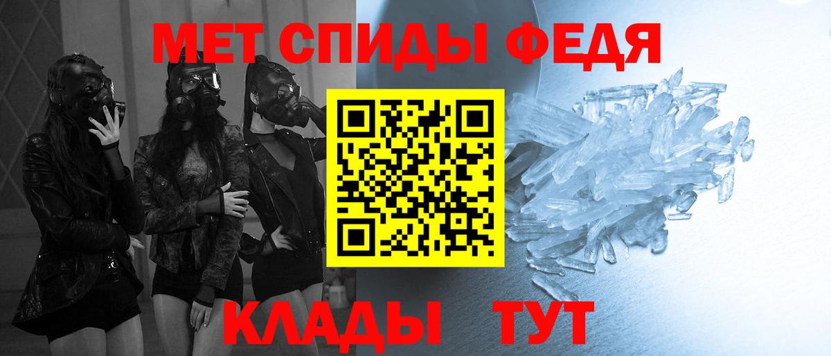 МЕТАМФЕТАМИН пудра  Вход с VPN  Метамфетамин  Фролово 