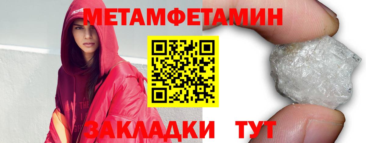 МЕТАМФЕТАМИН Methamphetamine Фролово