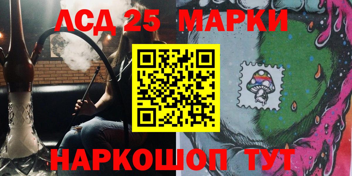 Наркотические марки 1500мкг Фролово