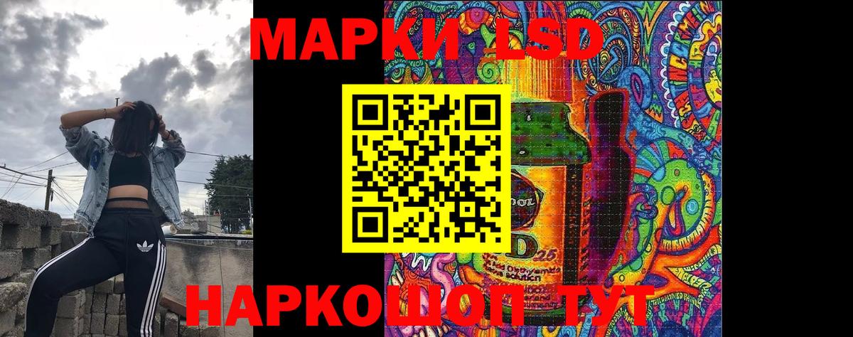 Фролово  Марки NBOMe 1,8мг  Вход с VPN  Марки NBOMe 1,8мг 