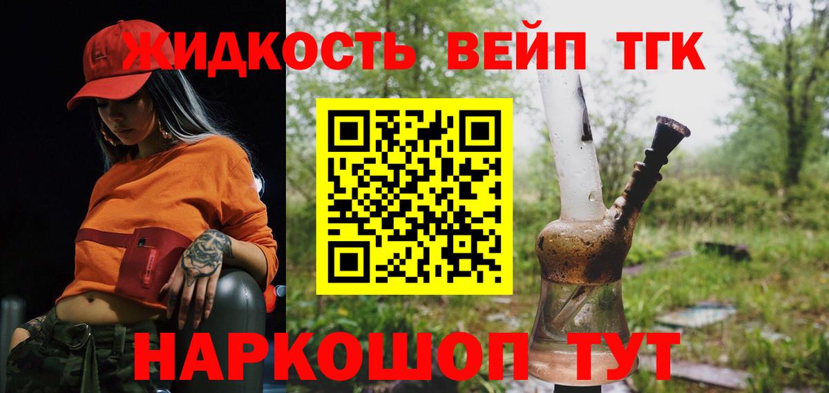 ТГК Wax Фролово